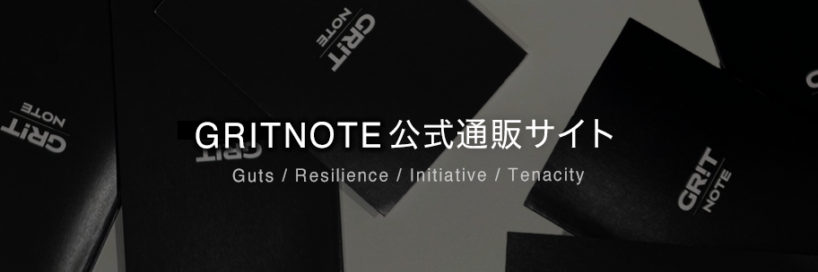 GRITNOTE公式通販サイト